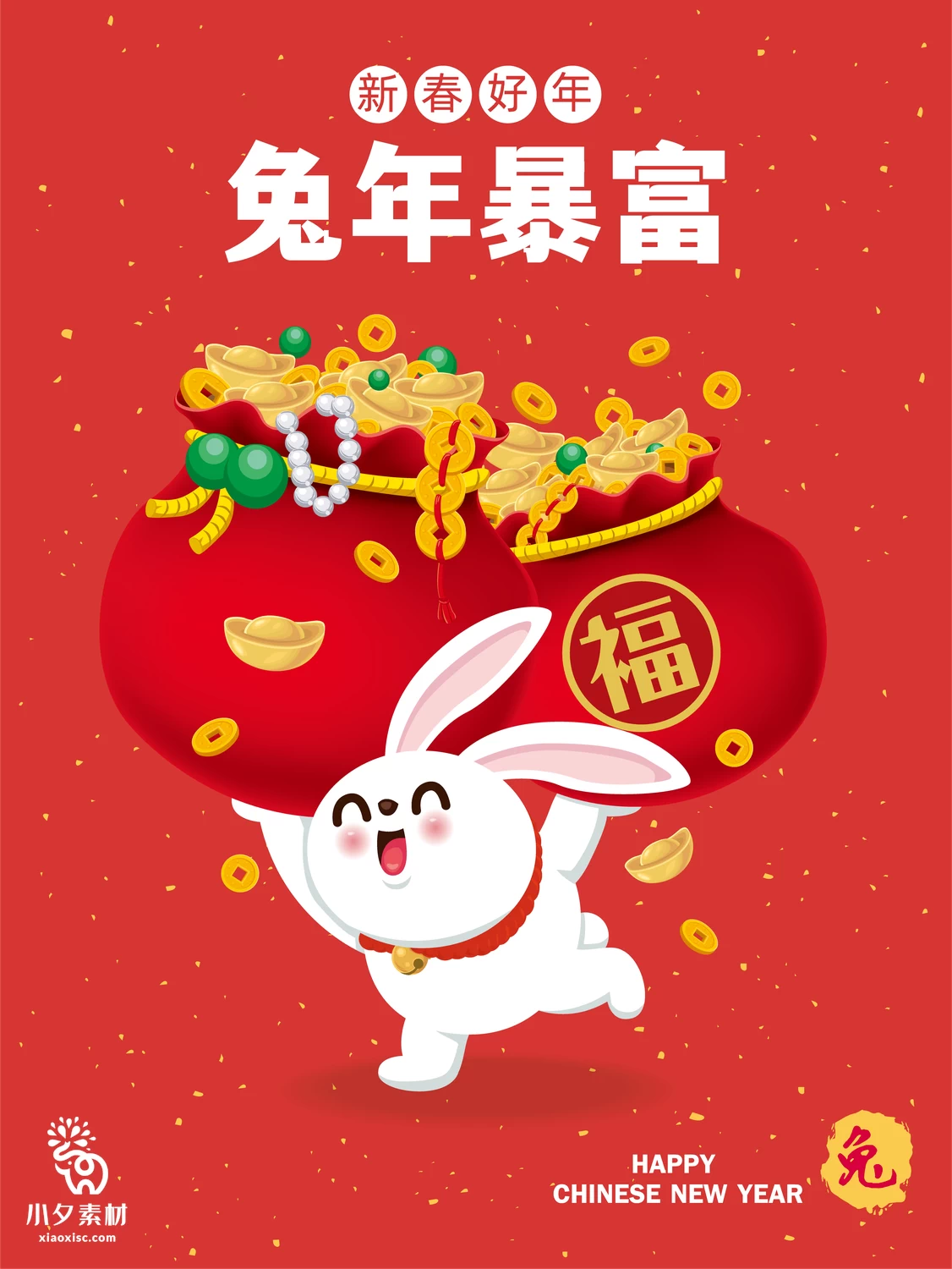 2023年兔年恭贺新春新年快乐喜庆节日宣传海报图片AI矢量设计素材【004】